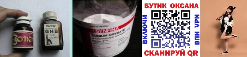 shop официальный сайт  Тимашёвск  БУТИРАТ жидкий экстази 