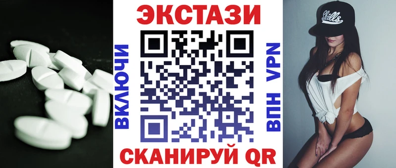 ЭКСТАЗИ круглые  наркотики  Тимашёвск 