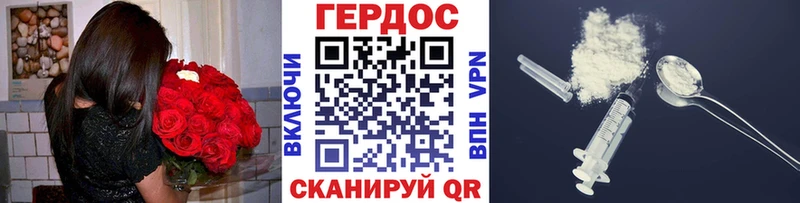 ГЕРОИН Heroin  Тимашёвск 